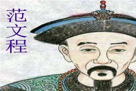 范文程后代分布哪些省