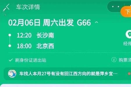 上海虹桥没有身份证怎么坐高铁