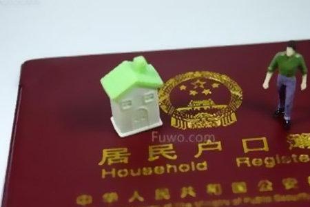 生了孩子落户口需要哪些手续