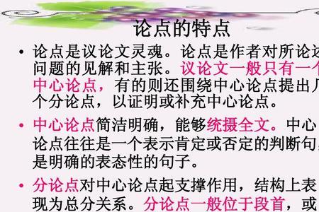 举例子是什么论据