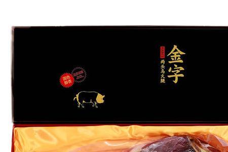 金华金字火腿区别