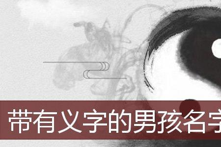 李羽翼这个名字的意义