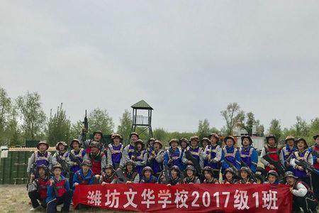 潍坊文华学校家庭宣言怎样写
