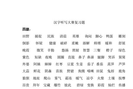 社会基础词语