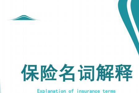 保险中IBNR的意思
