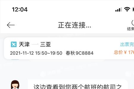 买通程的机票酒店是免费的吗
