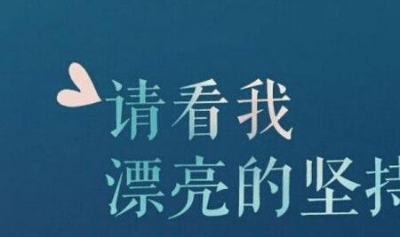 创业口号简短