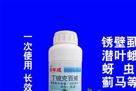 丁硫克百威能驱鼠和驱鸟吗