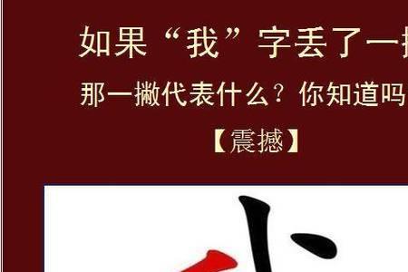 或多两撇有文采打一字