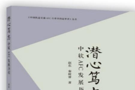 笃志前行是什么意思