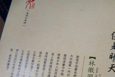 便是晴天上一句意思