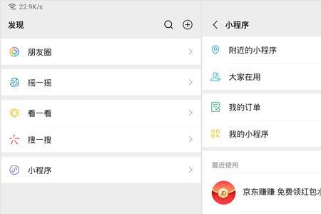 手机和平板怎么用同一个微信号