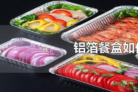 锡纸包裹的食物怎么加热