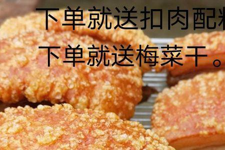 贵港扣肉香料配方