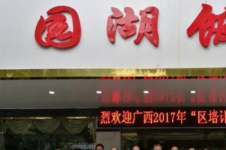 什么是集体成员