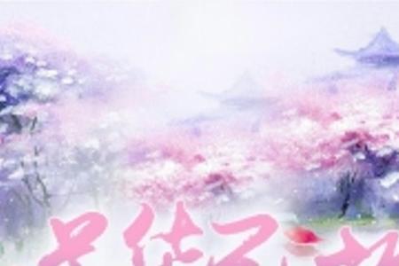 心若芳华的意思