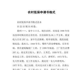 申请低保要上门吗