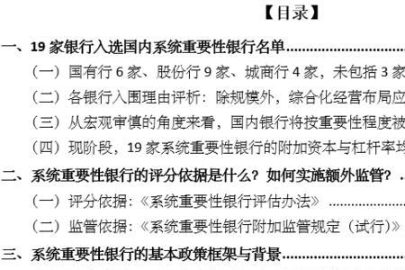 十家信用最好的银行