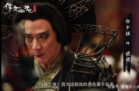 倩女幽魂徐少强书生是谁