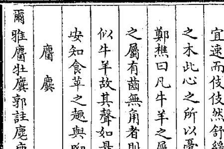 鹿牝什么意思