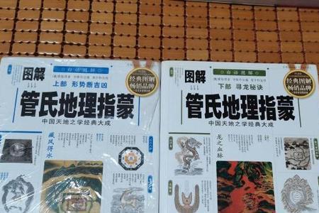 地纪是一部什么书