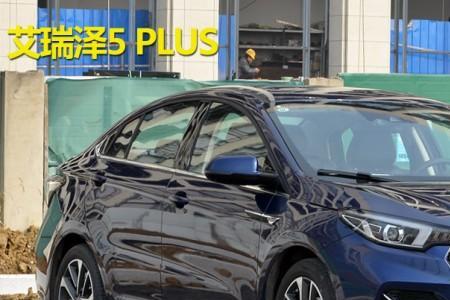 艾瑞泽8和逸动plus哪个好