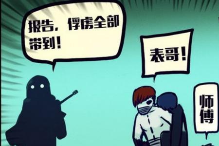 尸兄黑飞结局