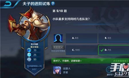 王者荣耀可以加入几个小队