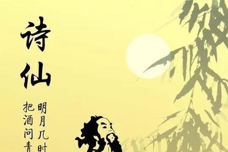 做一个对李白的简单介绍三十字
