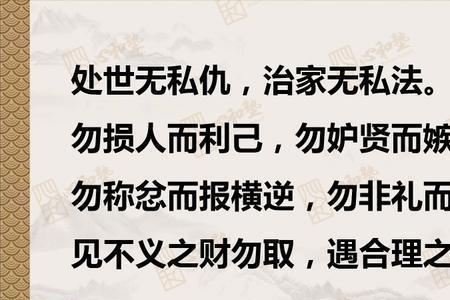 违背真理是什么意思