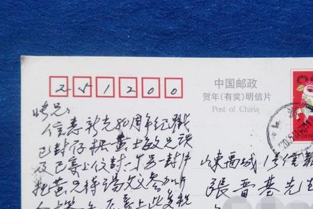 明信片会寄到家吗