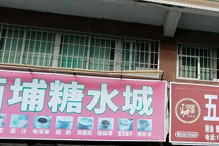 粮油店和便利店哪个好