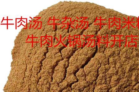 重庆牛肉火锅香料配方