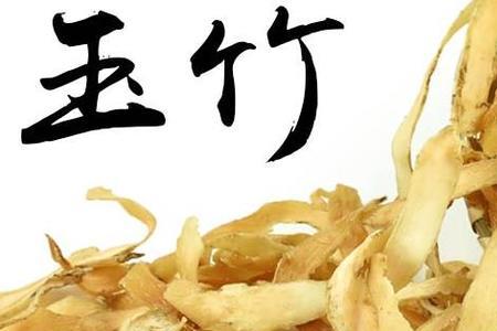 玉竹有多少个品种