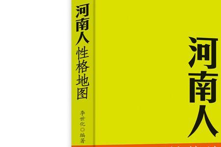 河南人在各省分布比例
