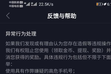 抖音极速版月底会清零吗