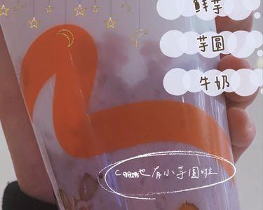 coco芋圆芋泥鲜奶的牛奶是什么