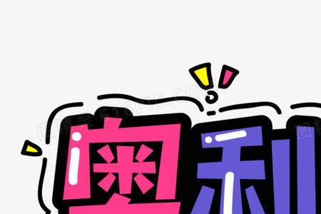 奥利给反义词