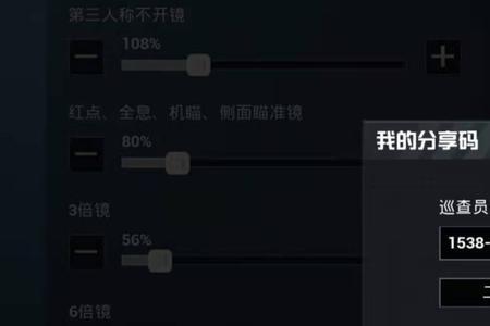 csgo手柄灵敏度怎么调