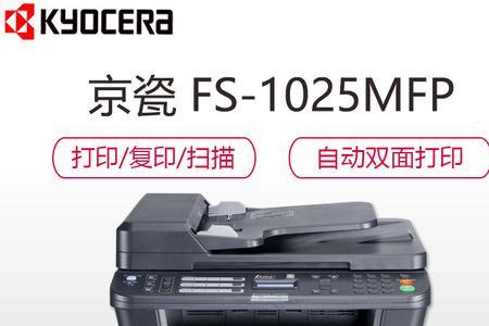 京瓷打印机漏粉怎么办