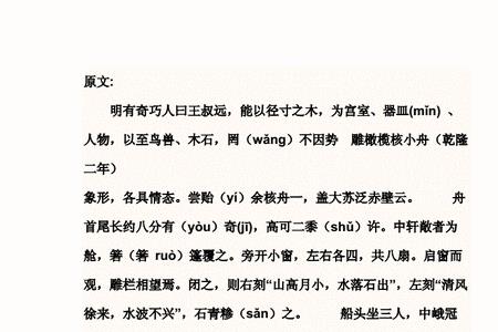 墨子的五行记原文