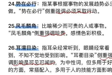 频频的词语