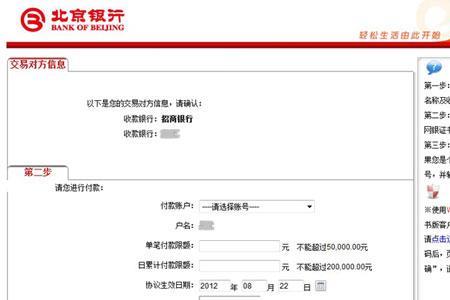 大额资金转入私人账户怎么处理