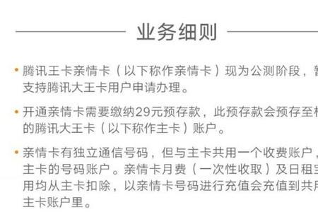 副卡消费多少话费主卡知道吗