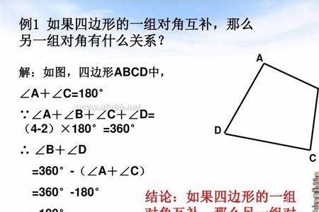 内角和公式是怎样的