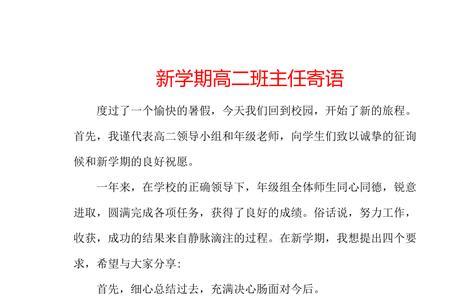 九年级数学班主任开学寄语