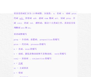 持续发酵是哪个词性