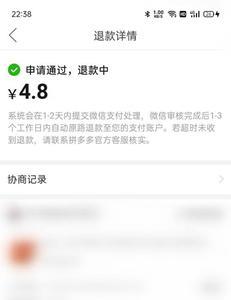 拼多多退款成功之后怎么评论