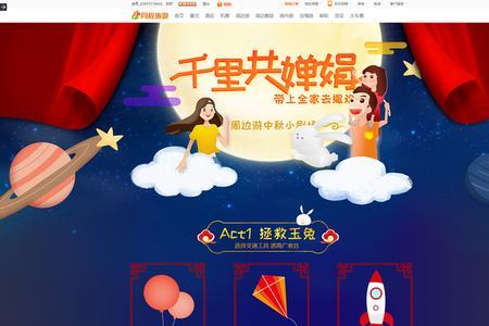 拼多多中秋大促时间
