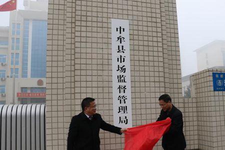 市场管理局属于什么单位